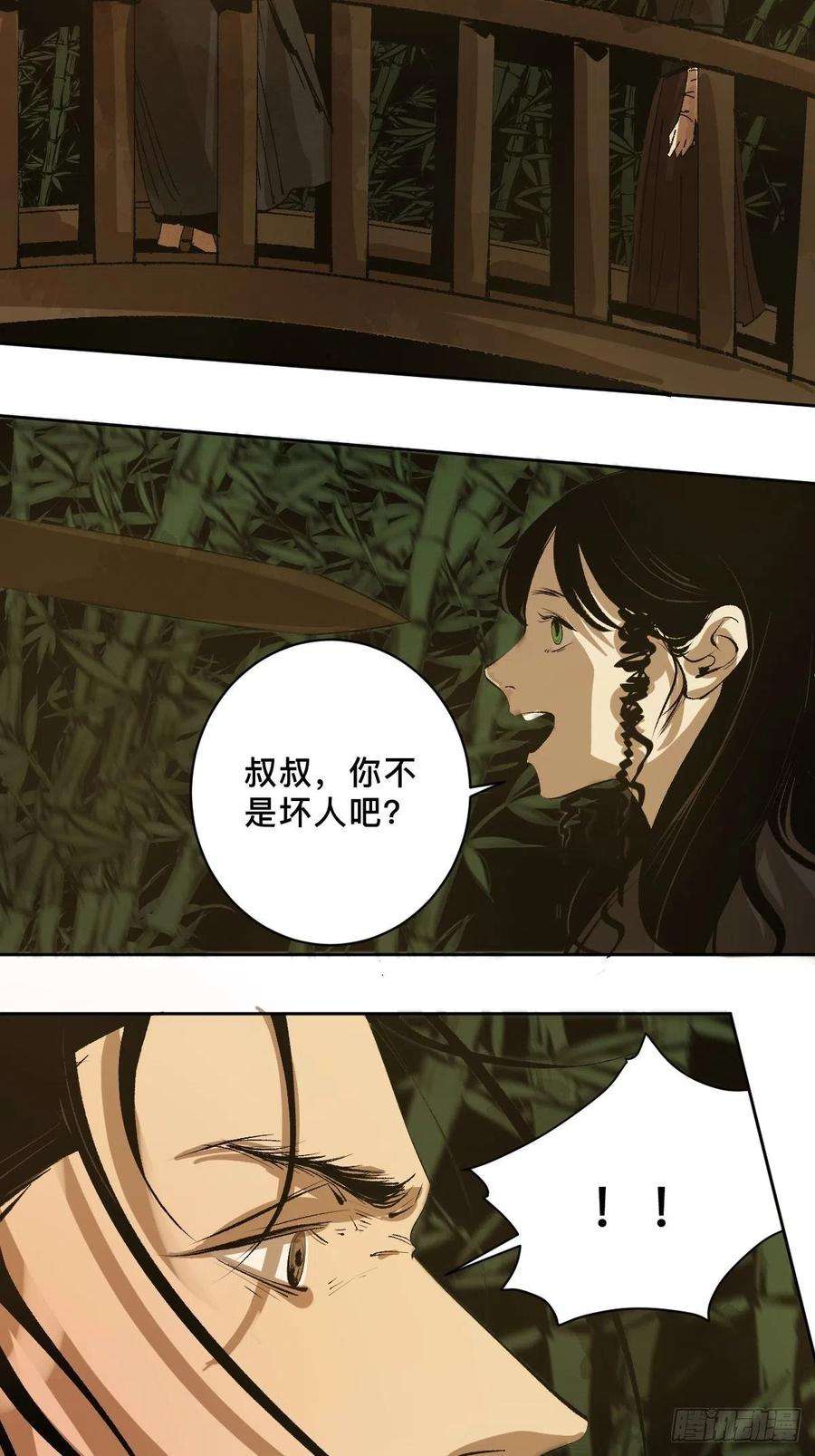 最后一个道士二十六话 神秘人