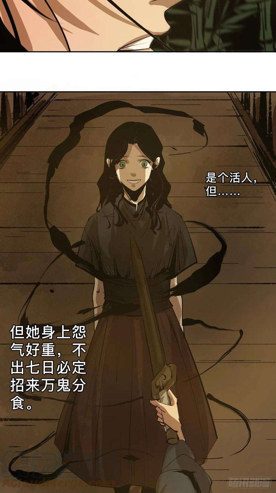 最后一个道士二十六话 神秘人