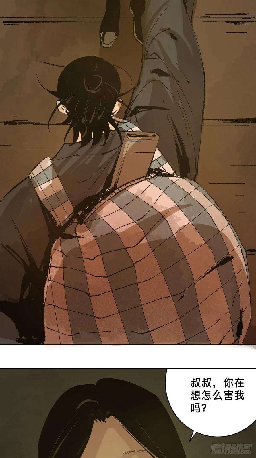 最后一个道士二十六话 神秘人