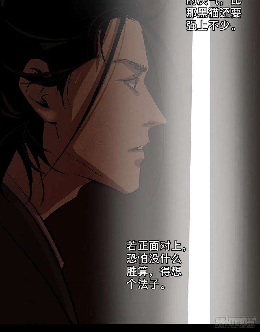 最后一个道士二十七话 依依