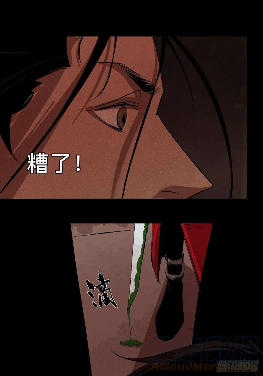 最后一个道士二十七话 依依