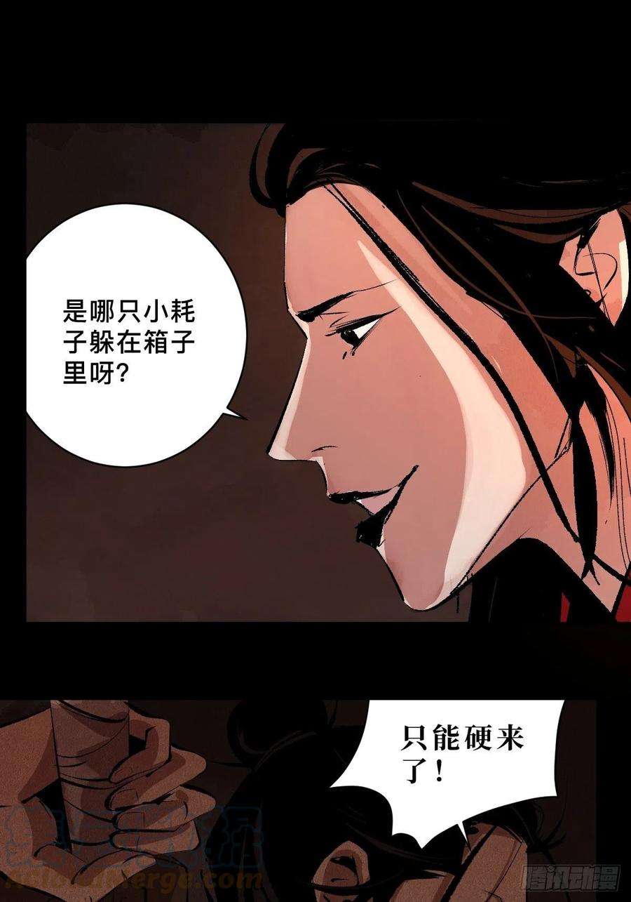 最后一个道士二十七话 依依
