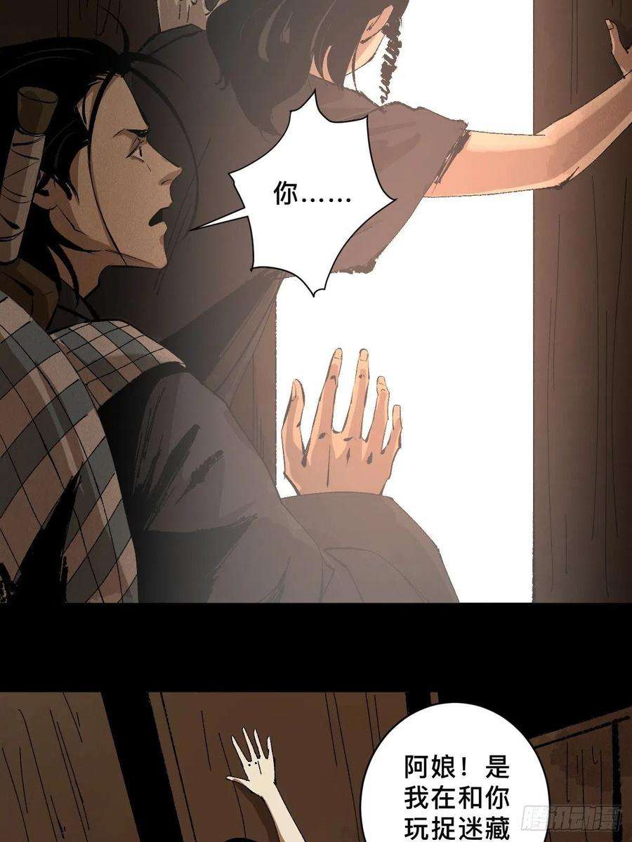最后一个道士二十七话 依依