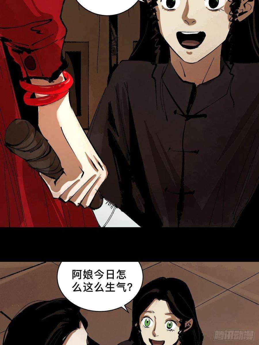 最后一个道士二十七话 依依