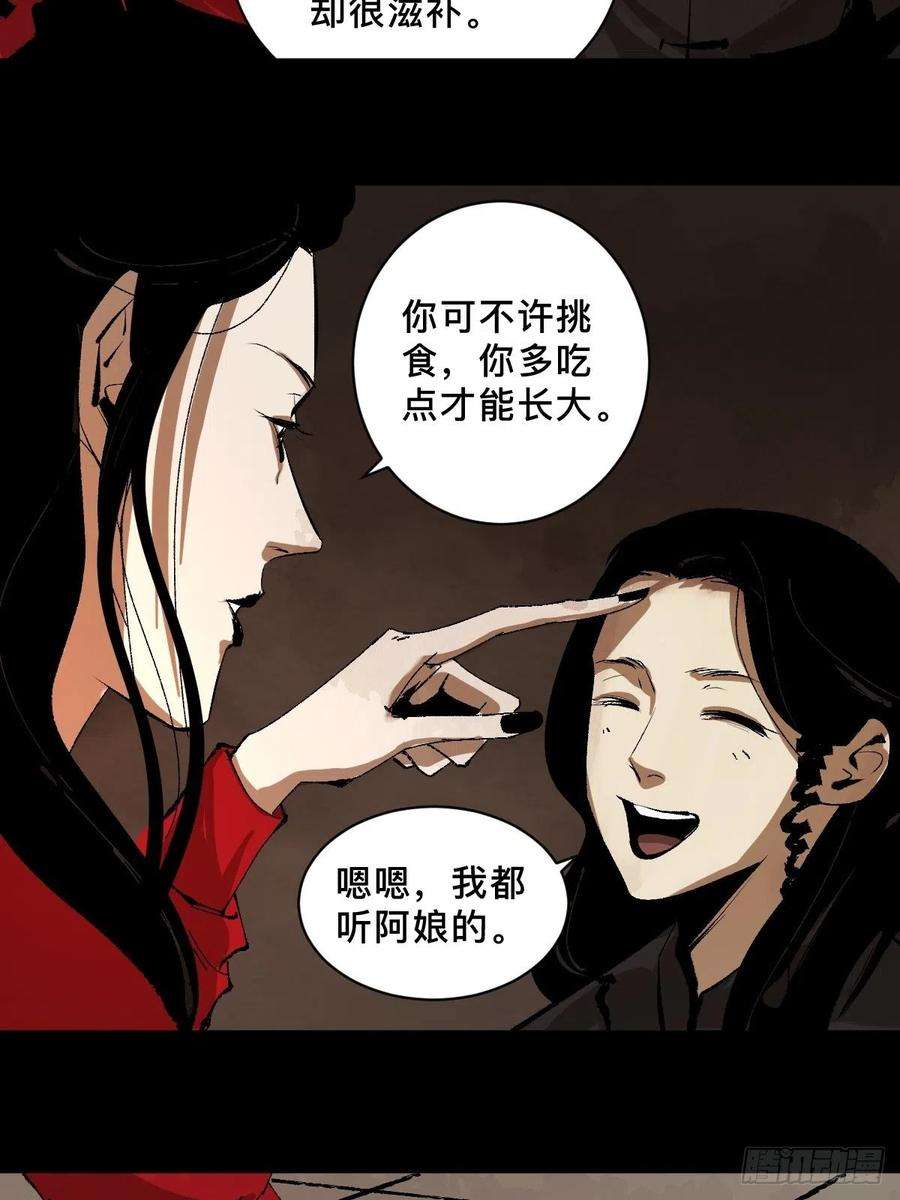 最后一个道士二十七话 依依