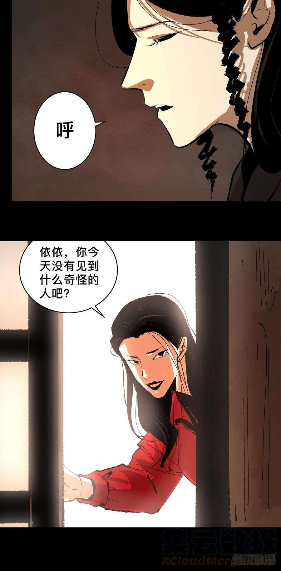 最后一个道士二十七话 依依