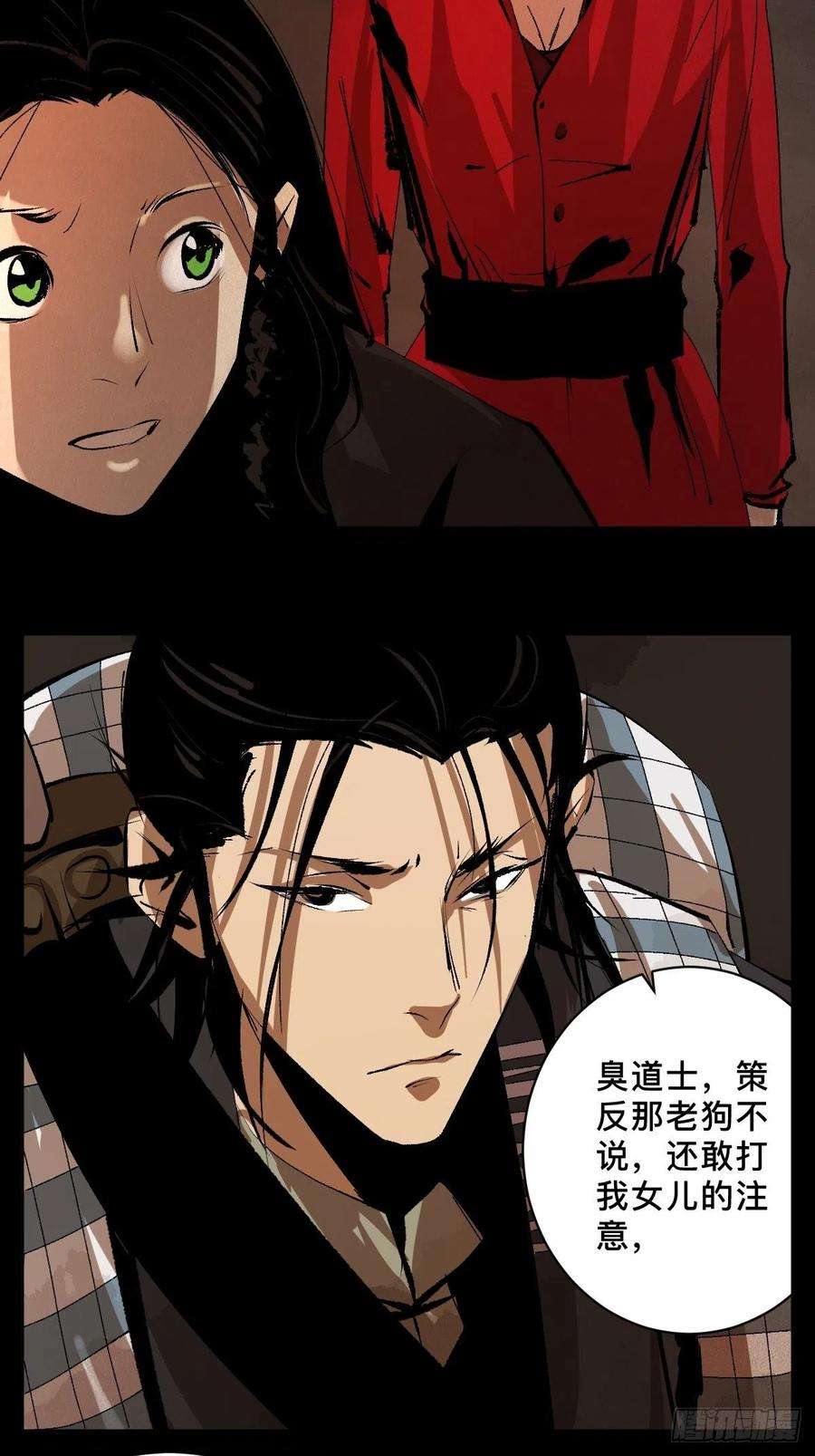 最后一个道士二十七话 依依