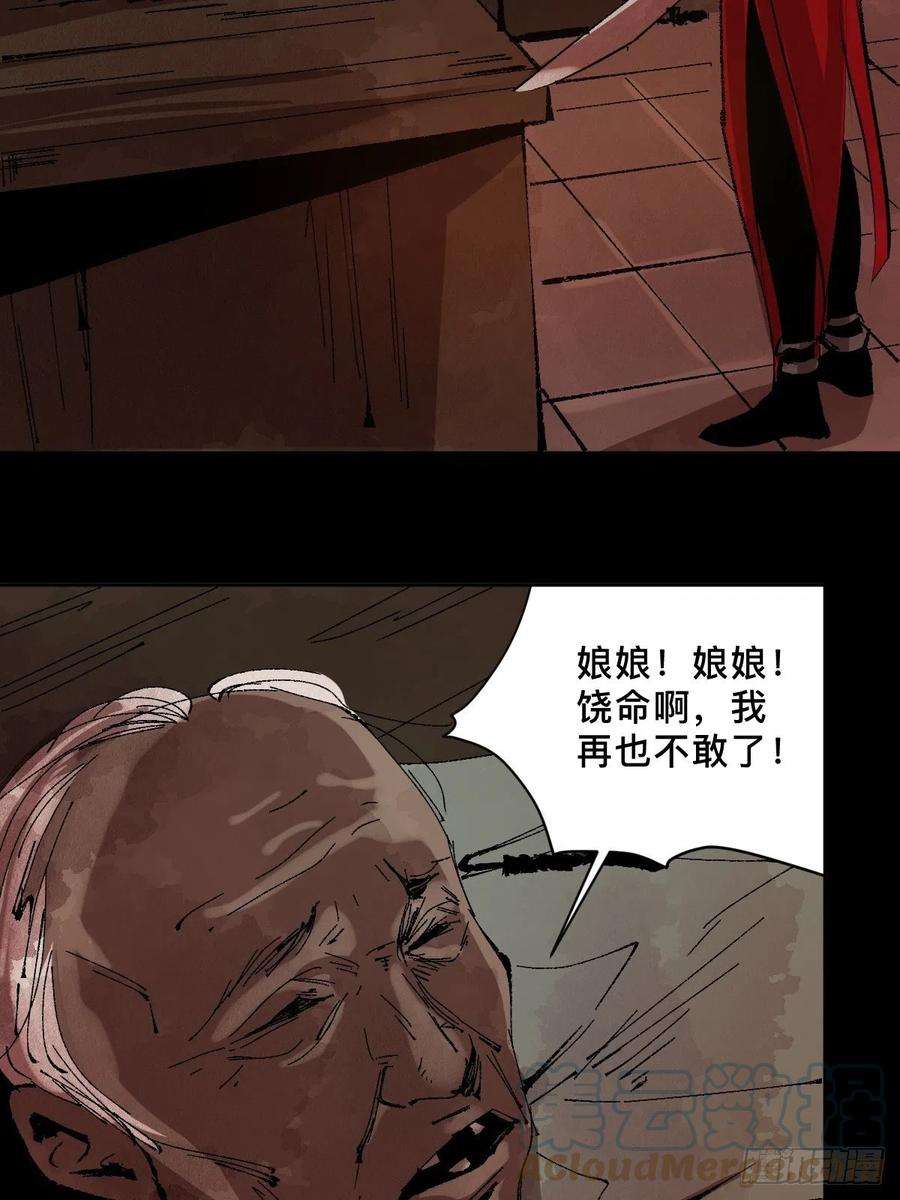 最后一个道士二十七话 依依