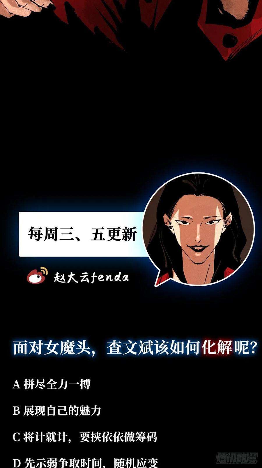 最后一个道士二十七话 依依