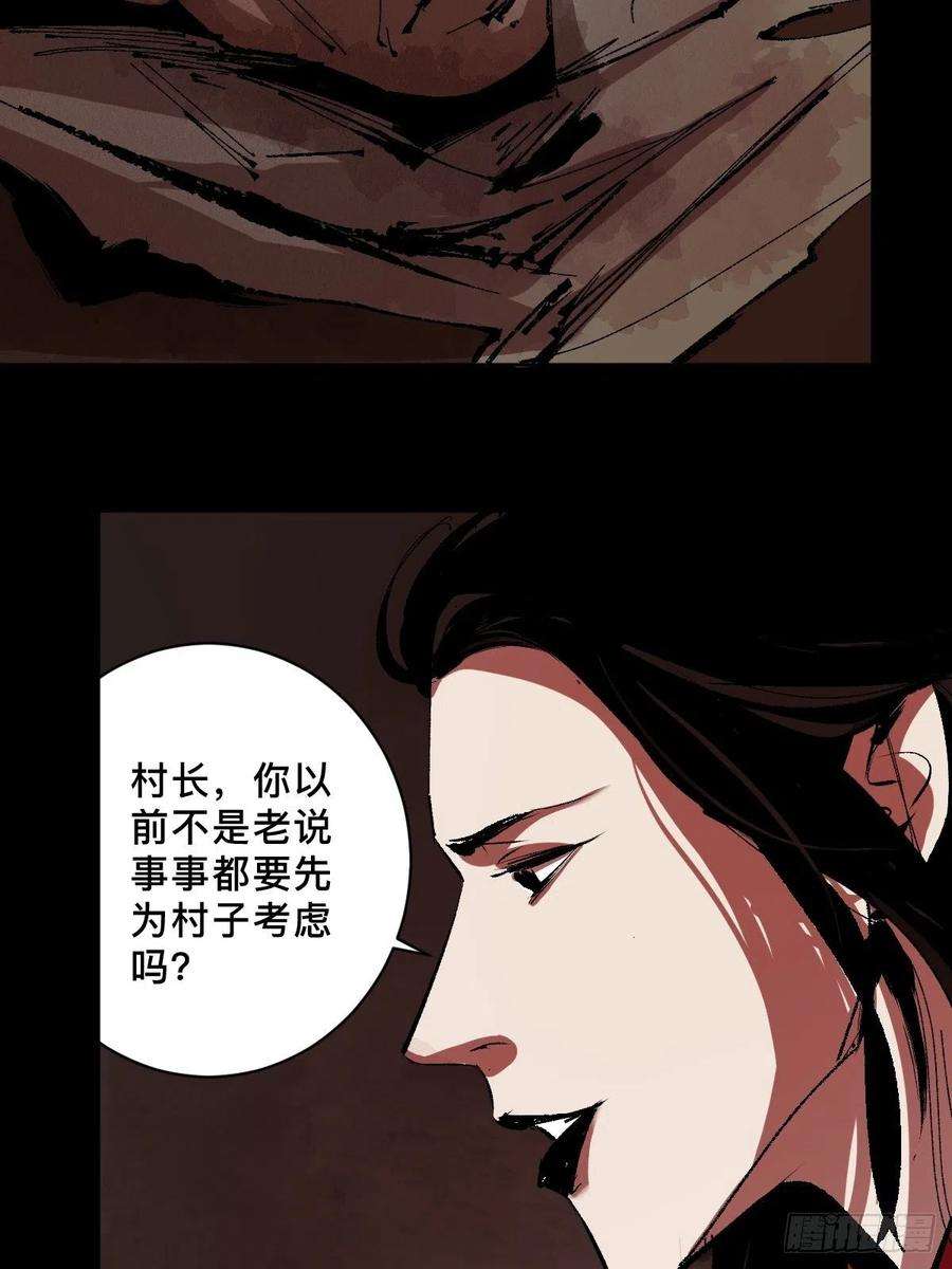 最后一个道士二十七话 依依