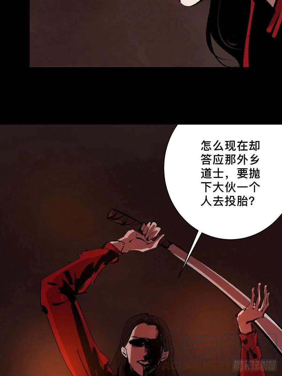 最后一个道士二十七话 依依