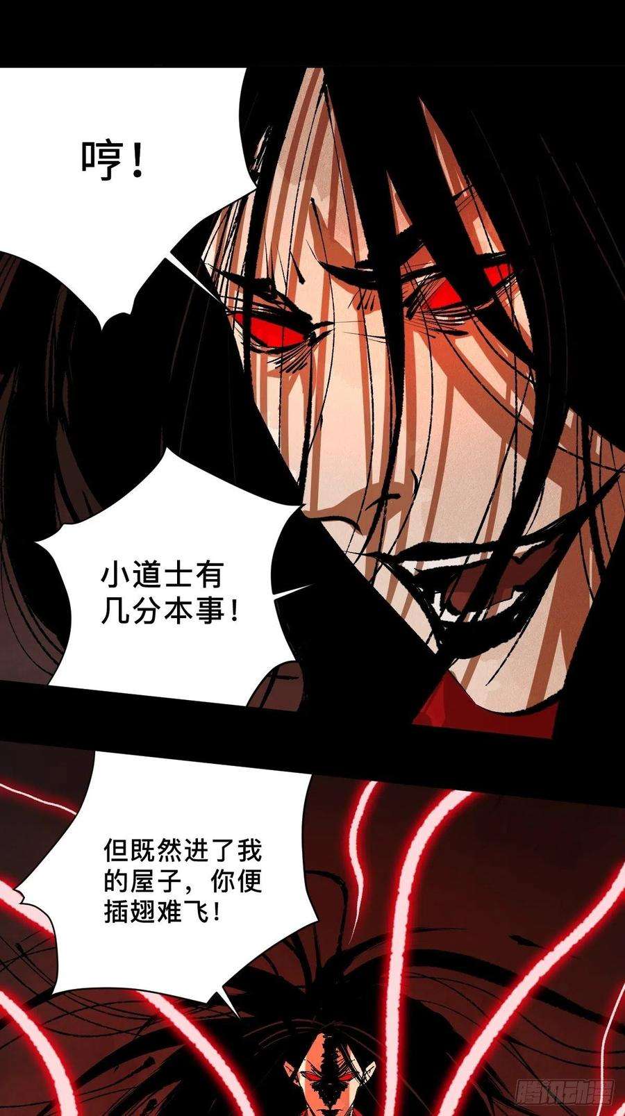 最后一个道士二十八话 灯笼屋