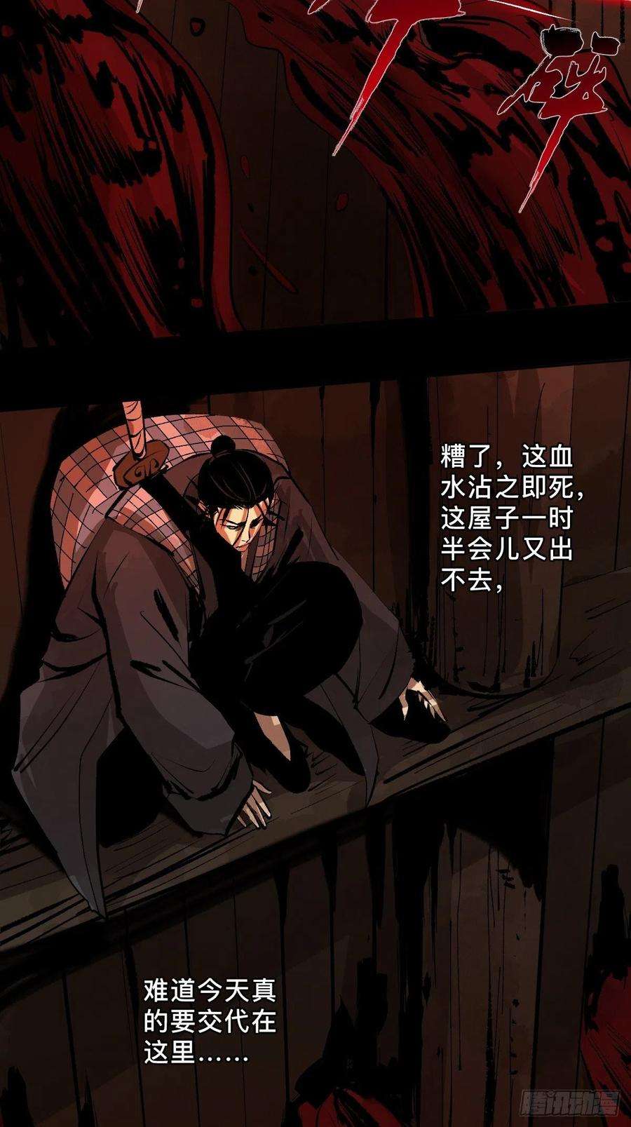 最后一个道士二十八话 灯笼屋