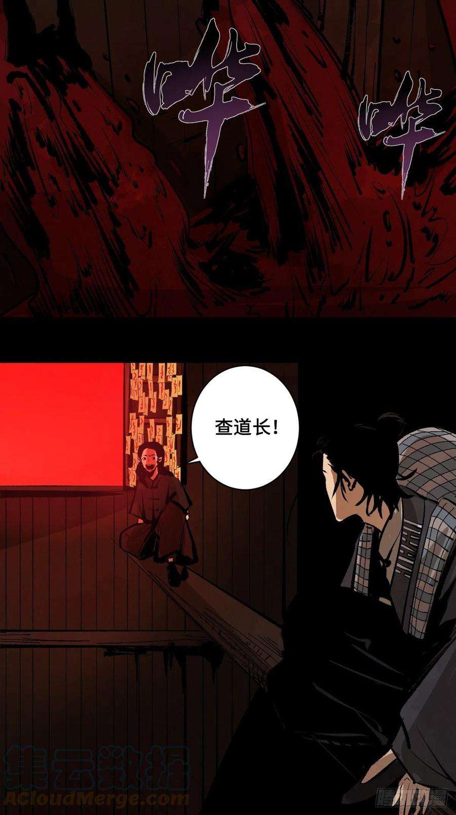 最后一个道士二十八话 灯笼屋