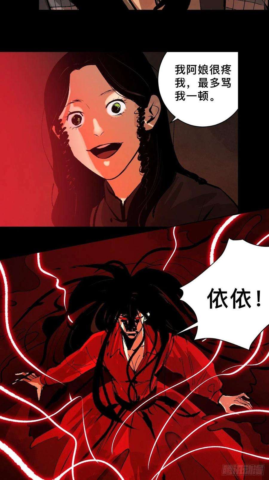 最后一个道士二十八话 灯笼屋