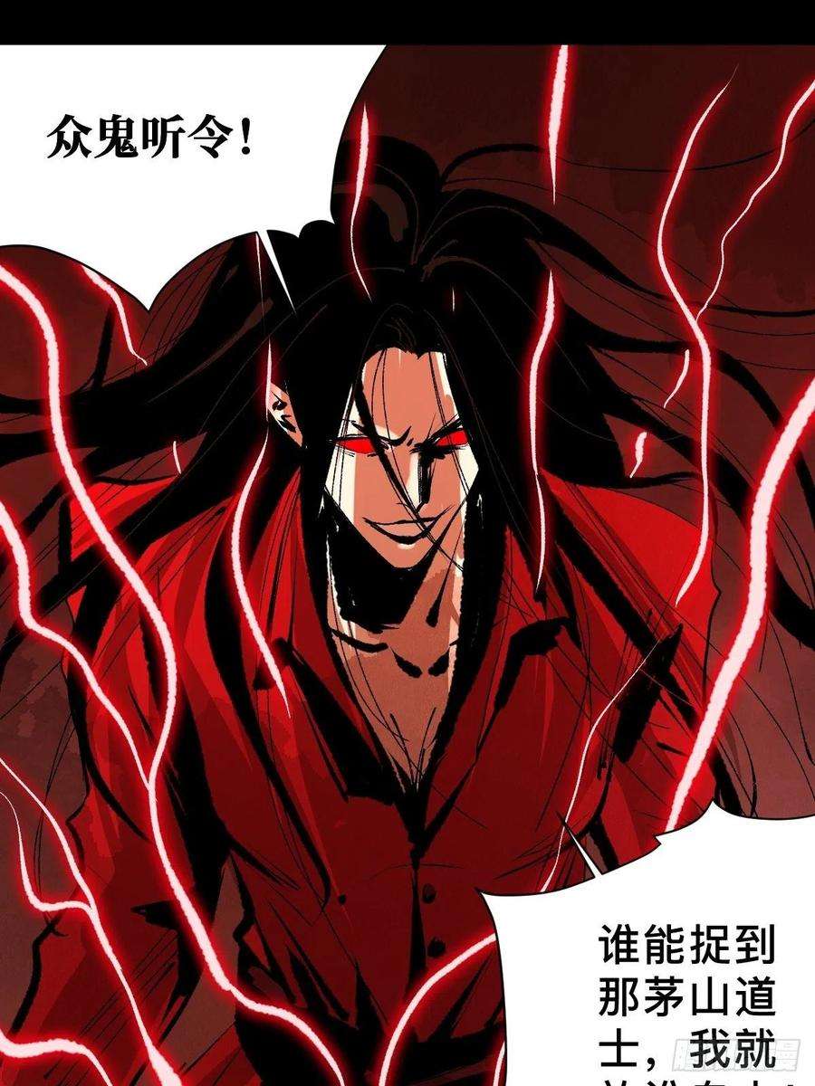 最后一个道士二十八话 灯笼屋