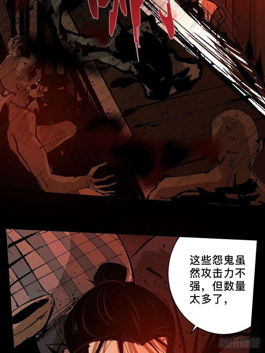 最后一个道士二十八话 灯笼屋