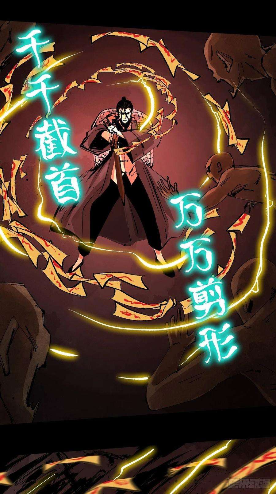最后一个道士二十八话 灯笼屋