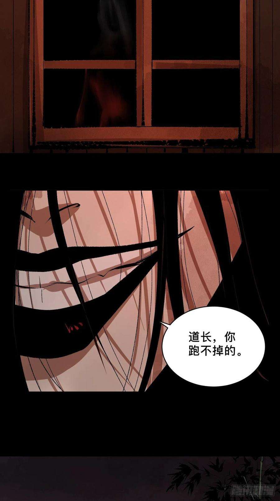 最后一个道士二十八话 灯笼屋