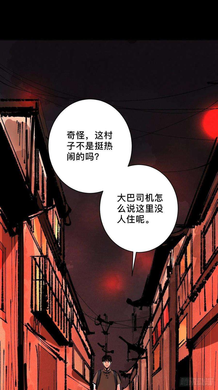 最后一个道士二十八话 灯笼屋