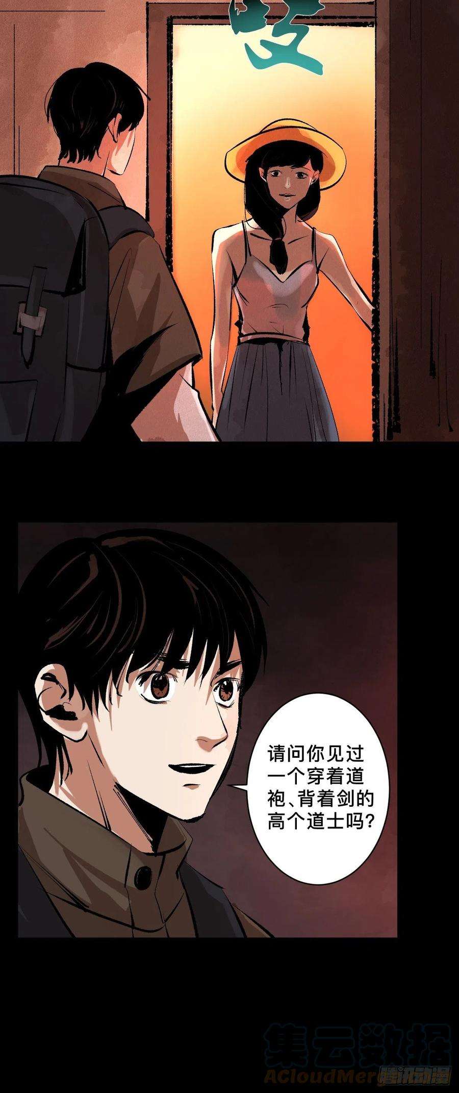 最后一个道士二十八话 灯笼屋