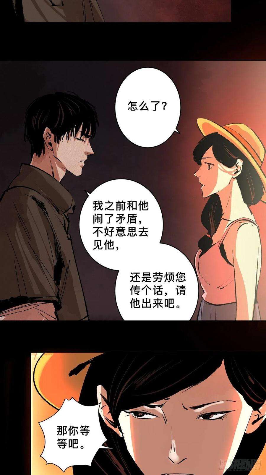 最后一个道士二十八话 灯笼屋