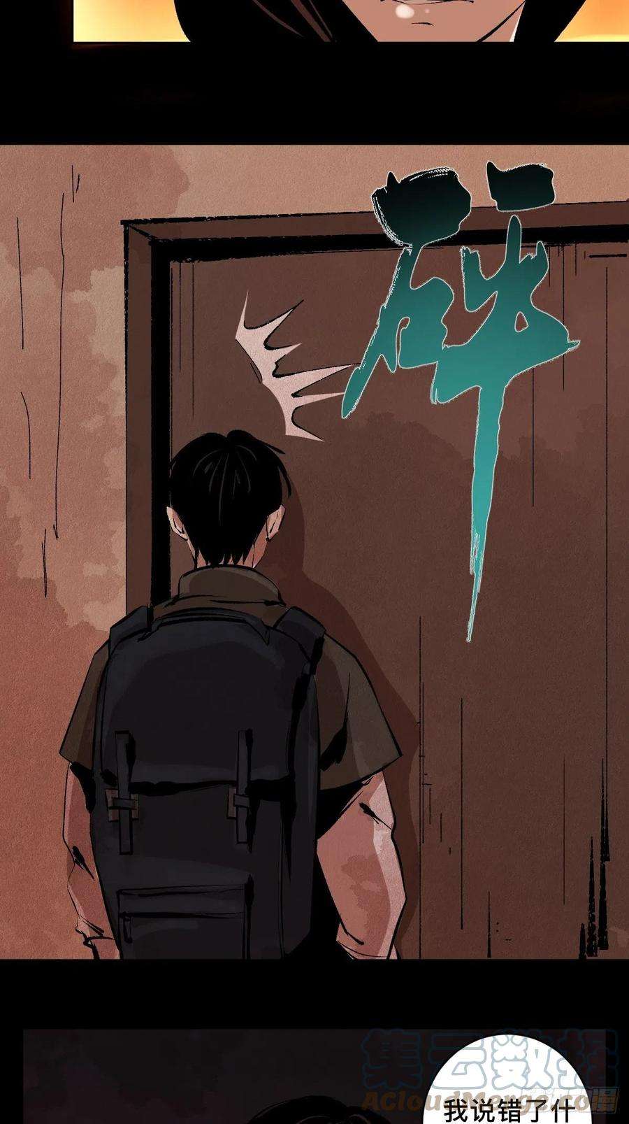 最后一个道士二十八话 灯笼屋