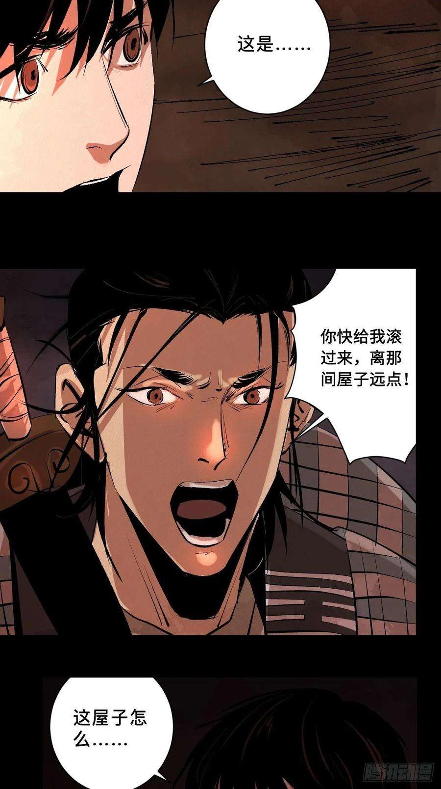 最后一个道士二十八话 灯笼屋