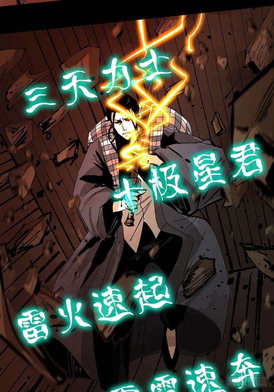 最后一个道士二十八话 灯笼屋