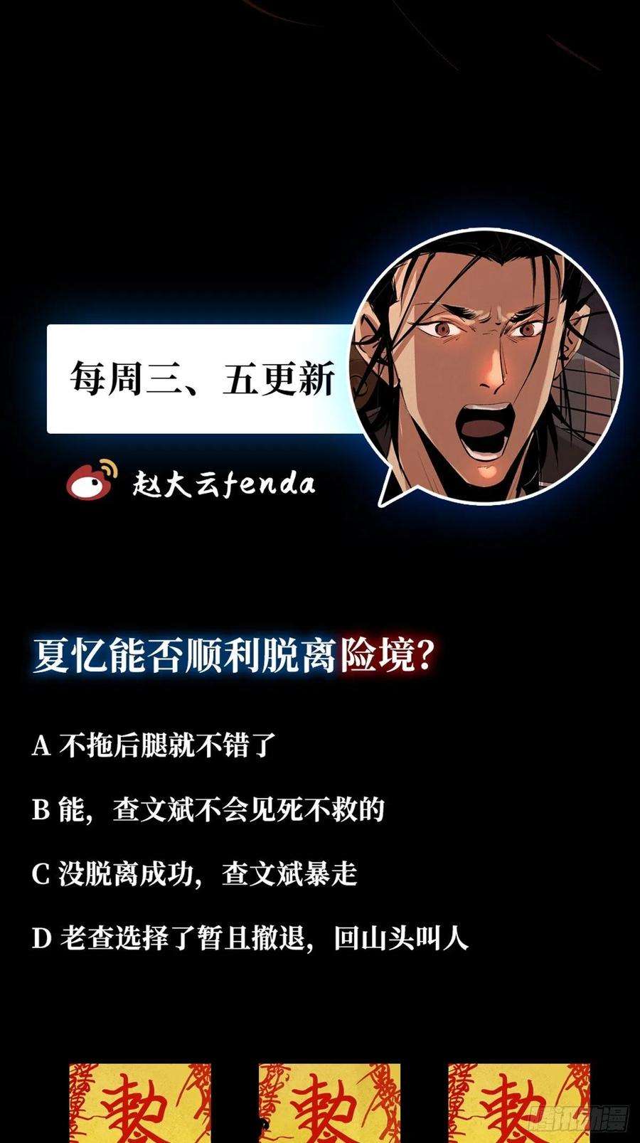 最后一个道士二十八话 灯笼屋