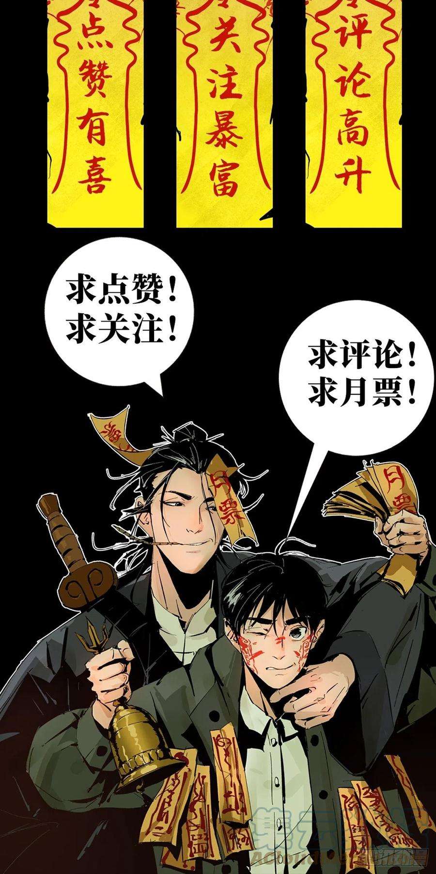 最后一个道士二十八话 灯笼屋