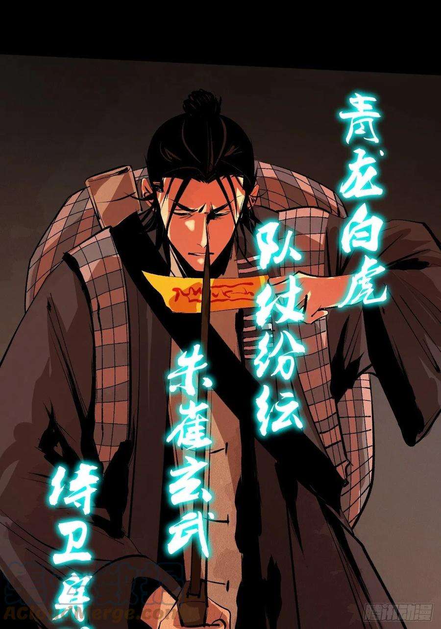 最后一个道士二十九话 命悬一线