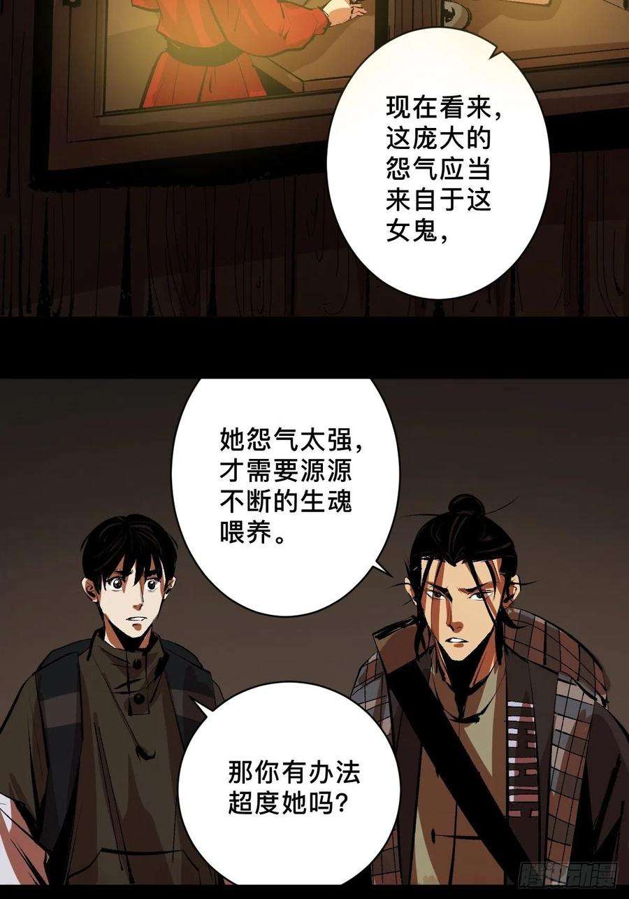 最后一个道士二十九话 命悬一线