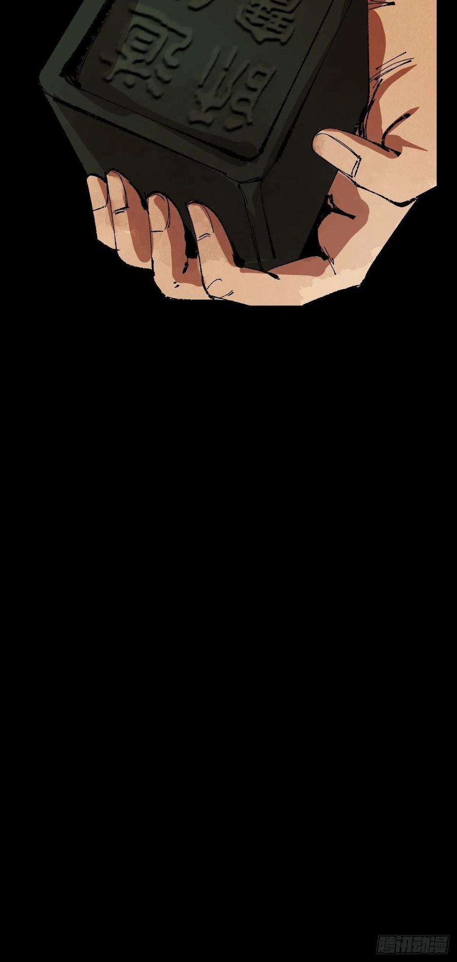 最后一个道士二十九话 命悬一线