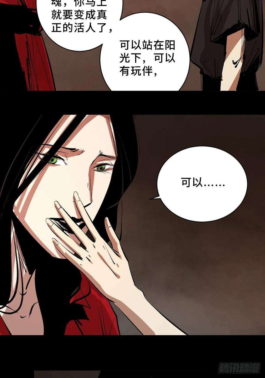 最后一个道士二十九话 命悬一线