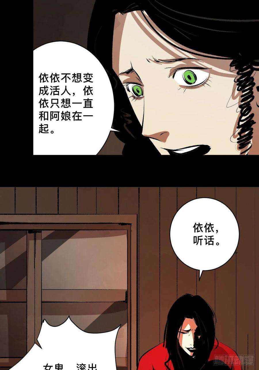 最后一个道士二十九话 命悬一线