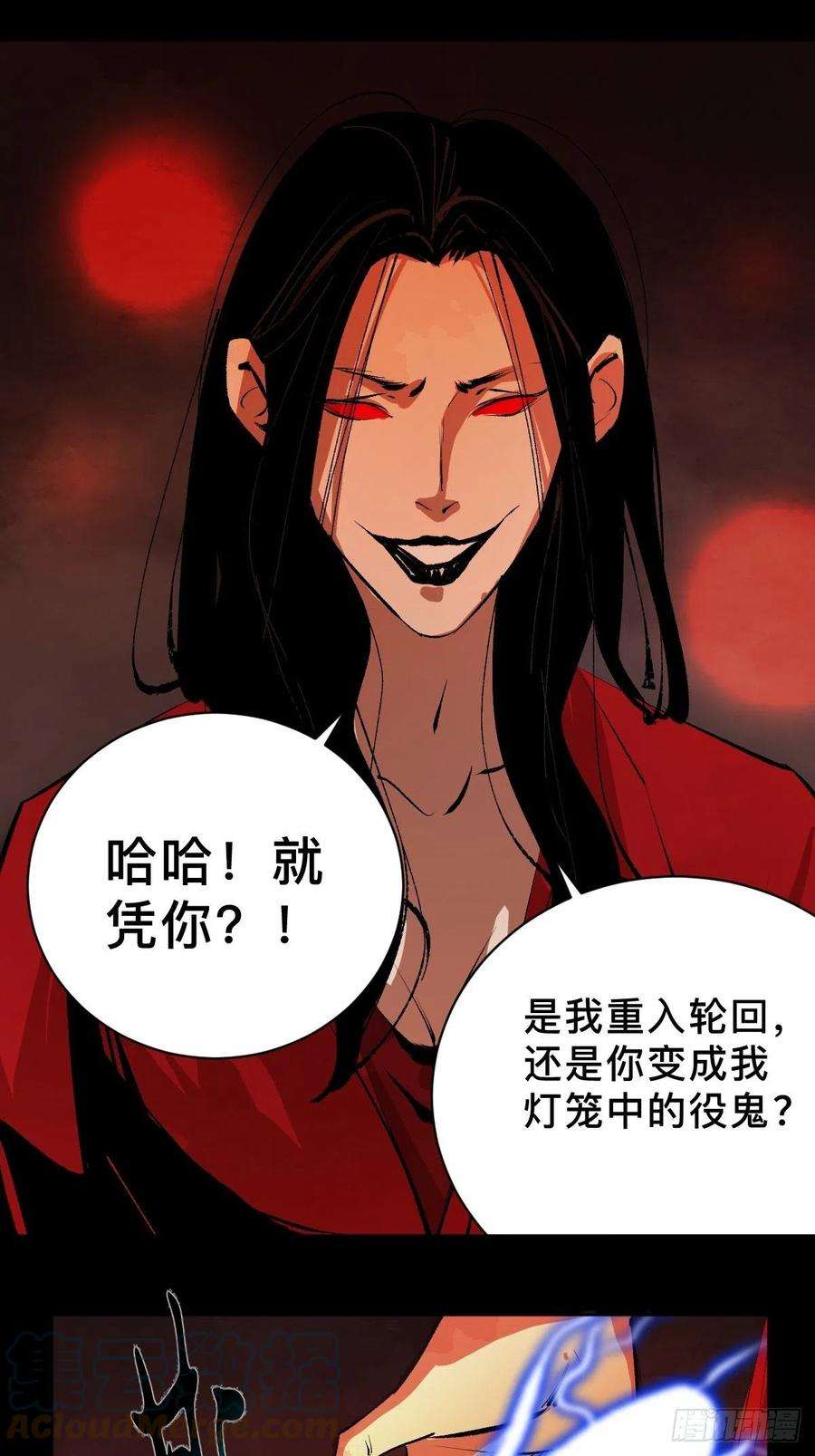 最后一个道士二十九话 命悬一线