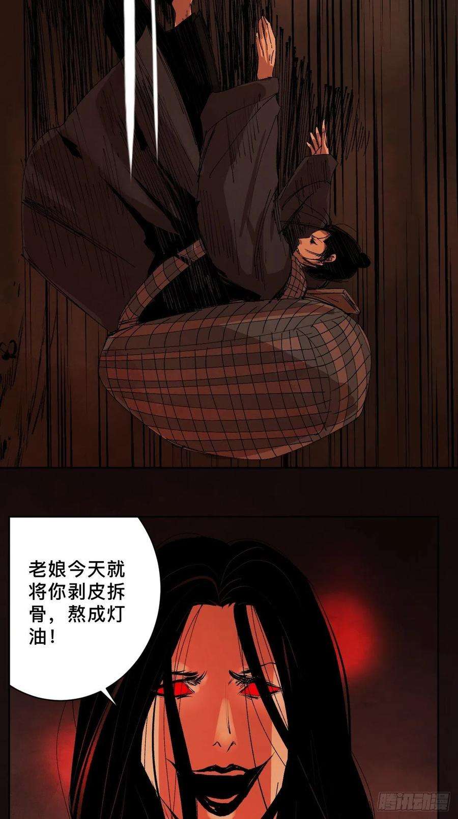 最后一个道士二十九话 命悬一线