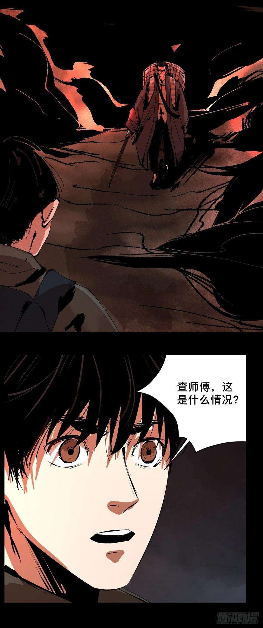 最后一个道士二十九话 命悬一线