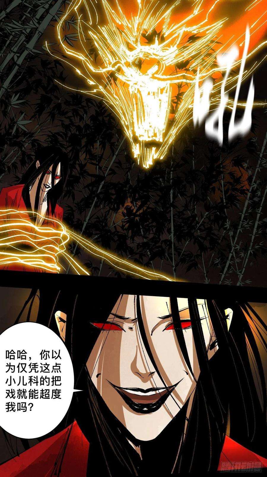 最后一个道士三十话 献祭