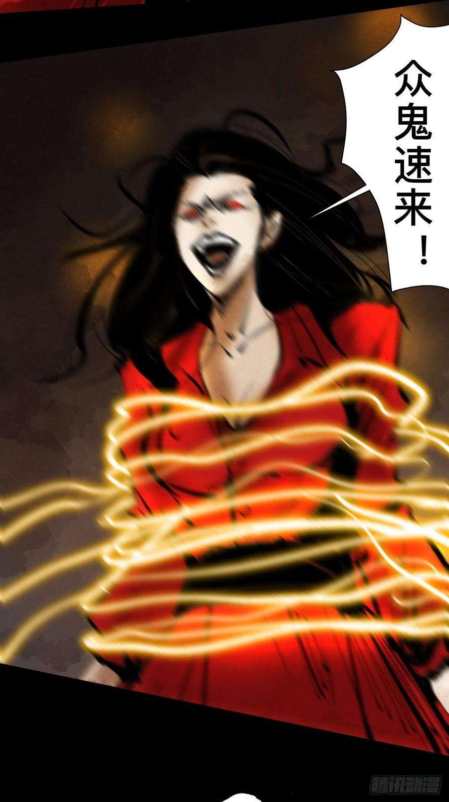 最后一个道士三十话 献祭