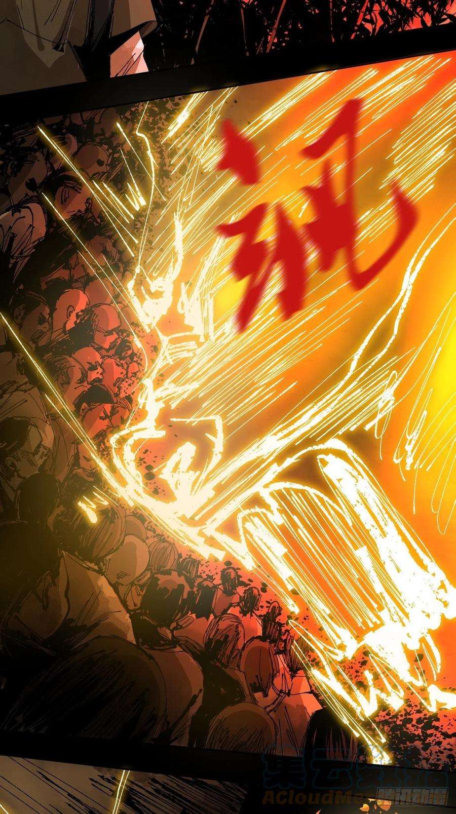 最后一个道士三十话 献祭