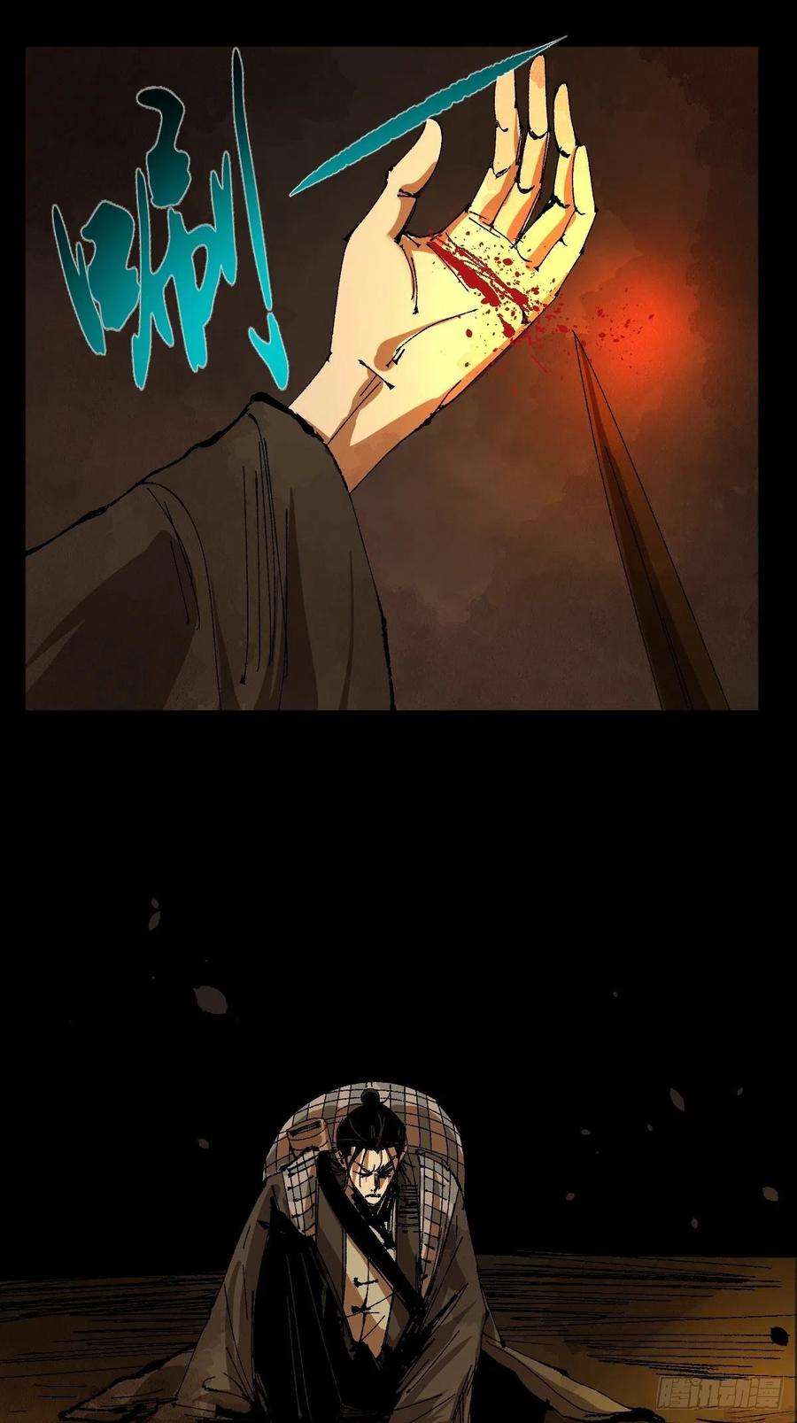 最后一个道士三十话 献祭