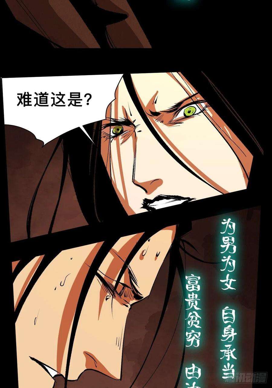最后一个道士三十话 献祭