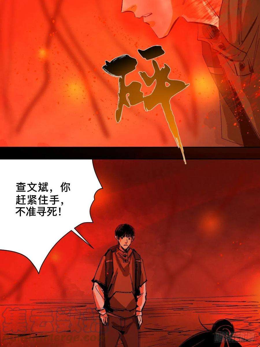 最后一个道士三十话 献祭