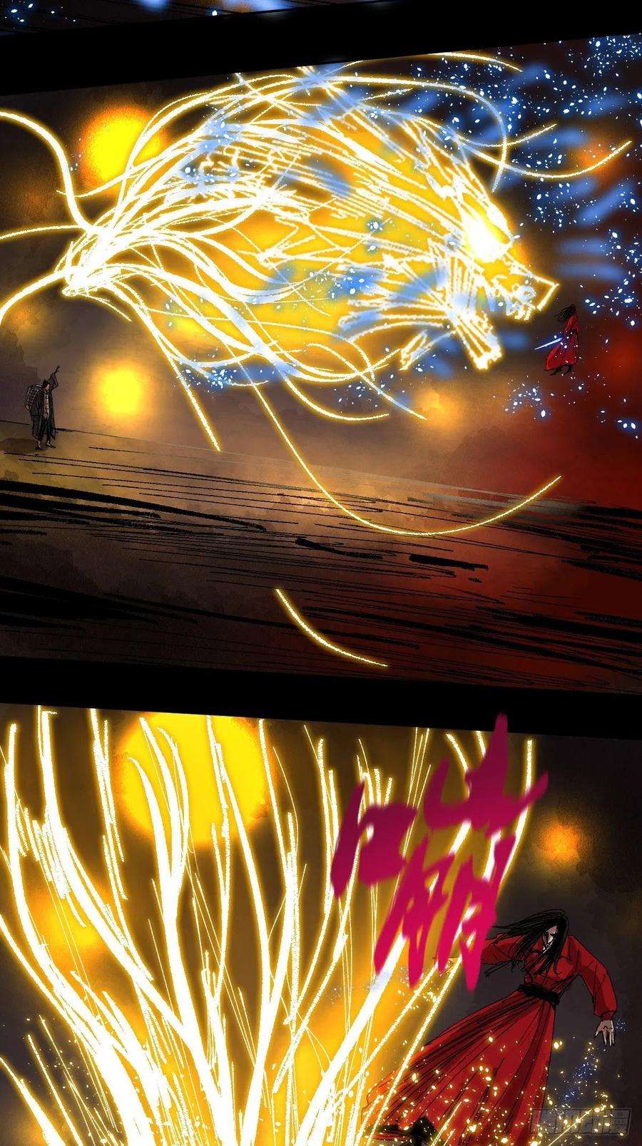 最后一个道士三十话 献祭