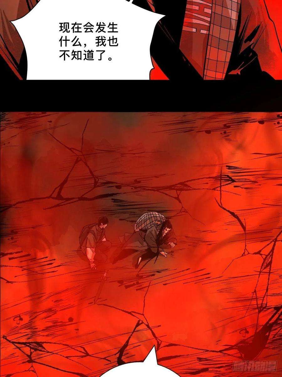 最后一个道士三十话 献祭