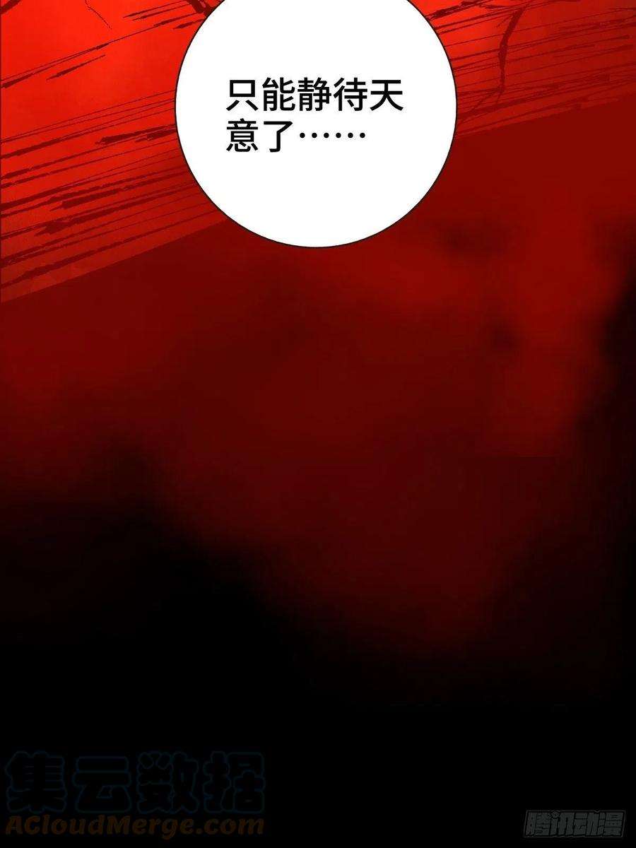 最后一个道士三十话 献祭