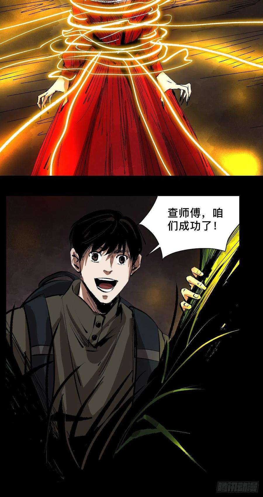 最后一个道士三十话 献祭