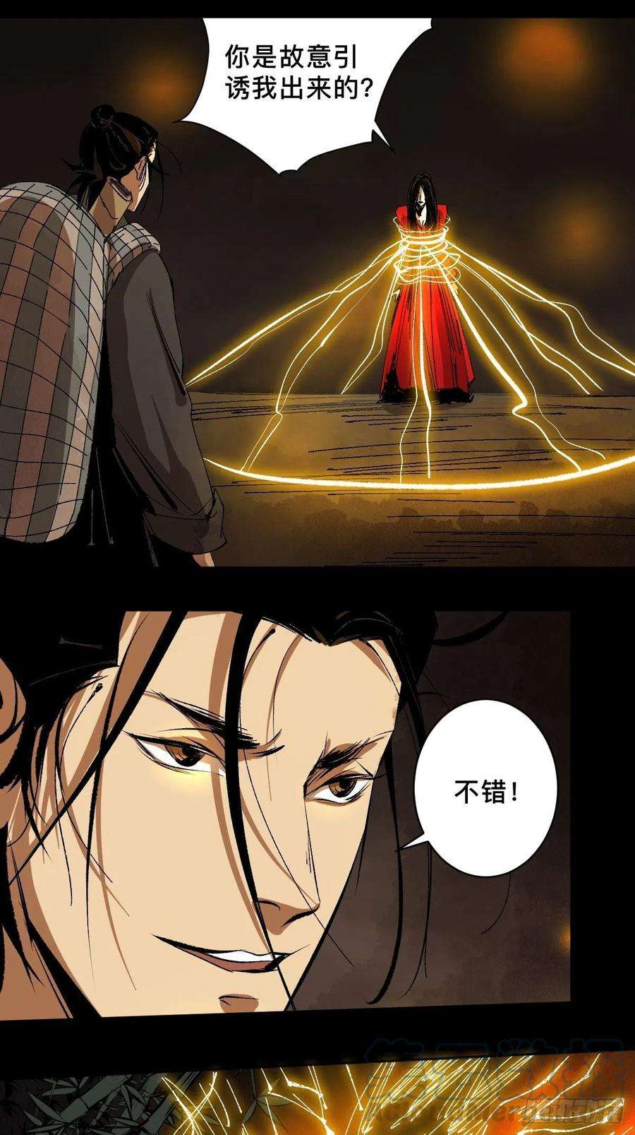 最后一个道士三十话 献祭